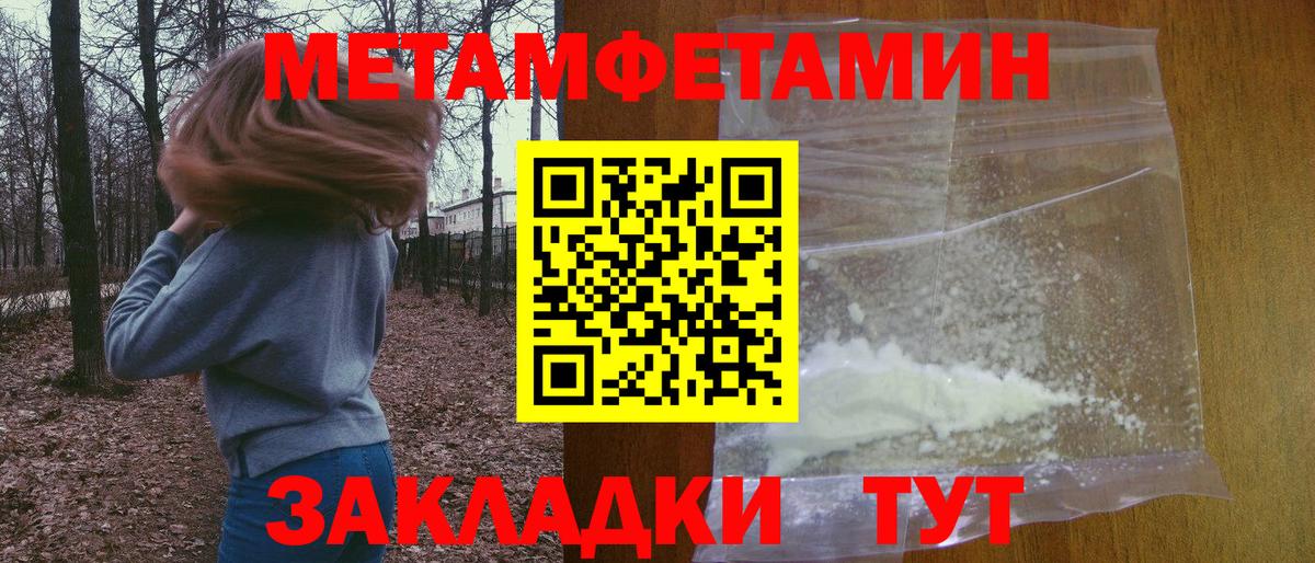 АМФЕТАМИН Premium Павловский Посад