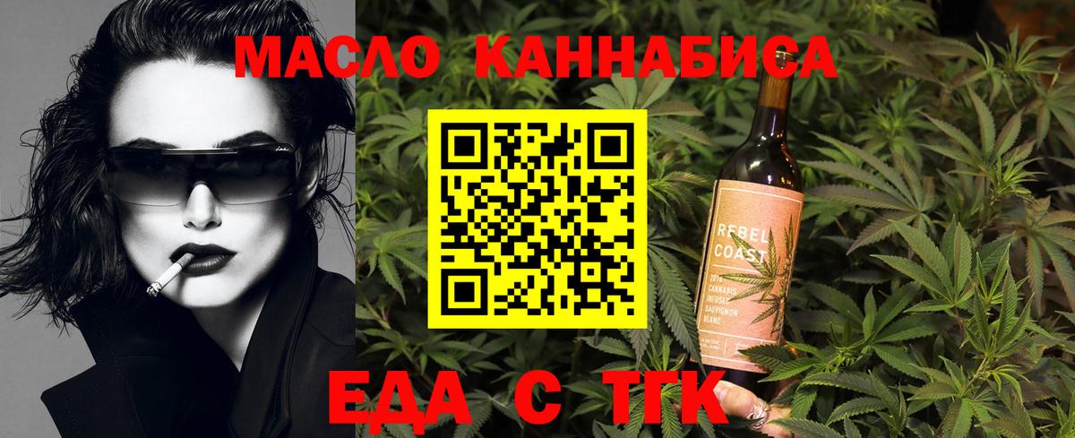 Еда ТГК марихуана Павловский Посад