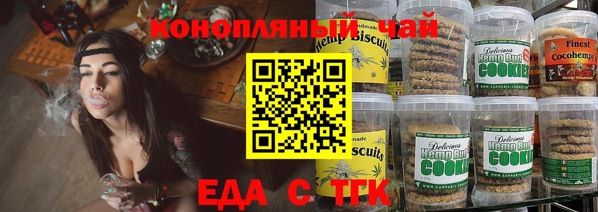 Павловский Посад  Еда ТГК конопля  Вход с VPN 
