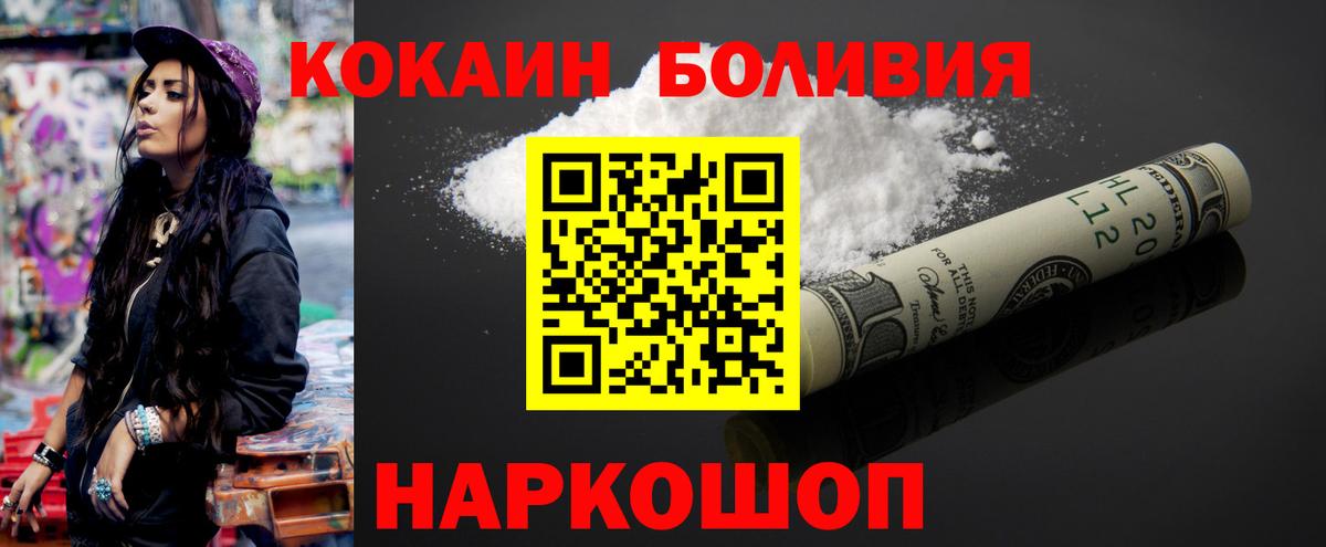 COCAIN  Вход с VPN  Павловский Посад  КОКАИН Columbia 
