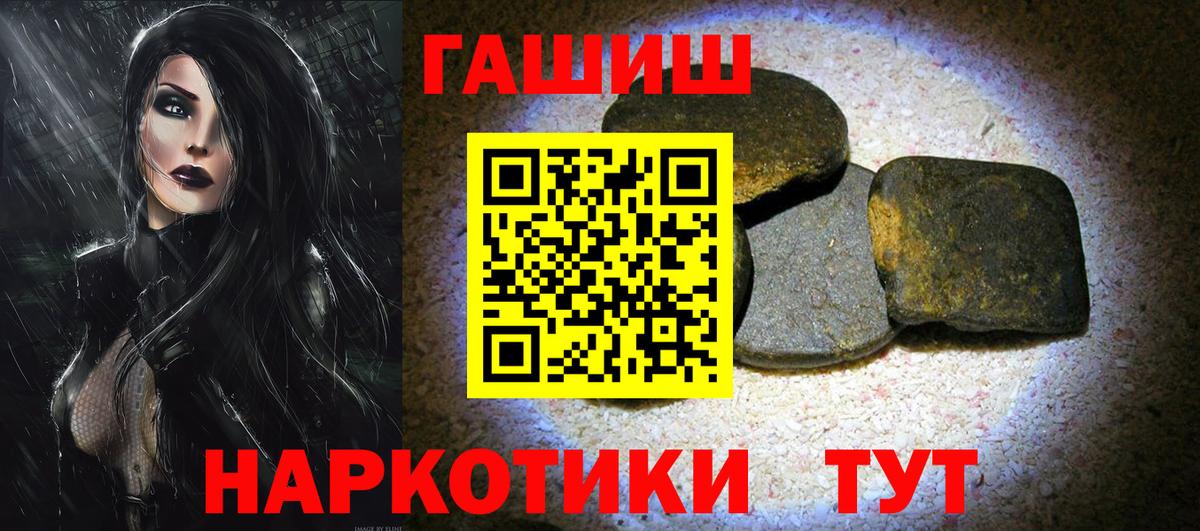 Павловский Посад  ГАШ VHQ  Гашиш VHQ  Вход с VPN 