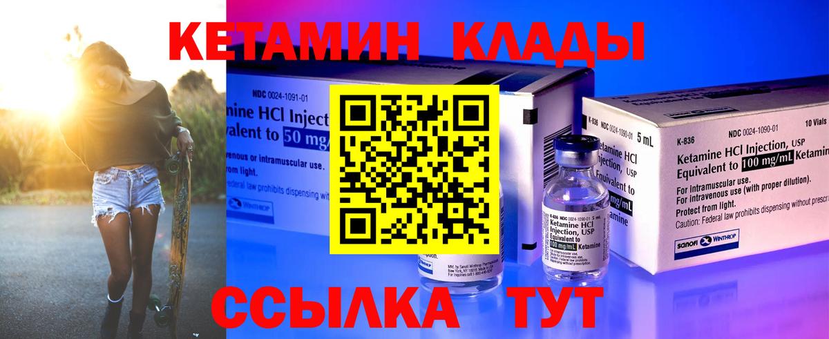 маркетплейс клад  Вход с VPN  Павловский Посад  КЕТАМИН ketamine  КЕТАМИН VHQ 