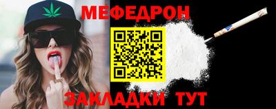 мефедрон мука Владивосток