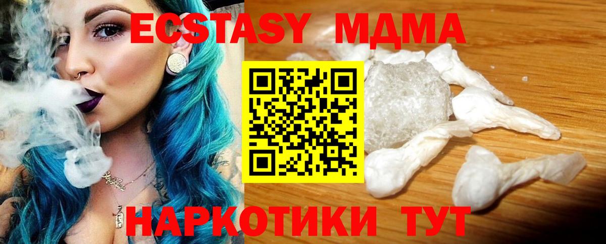МДМА кристаллы  МДМА  Павловский Посад  МДМА молли  Вход с VPN 