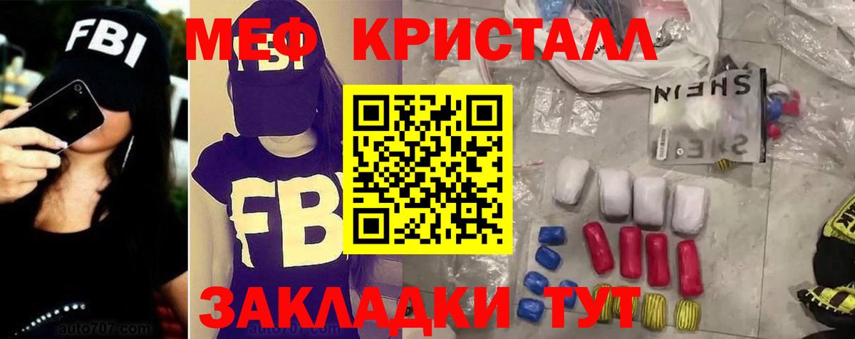 Меф кристаллы Павловский Посад