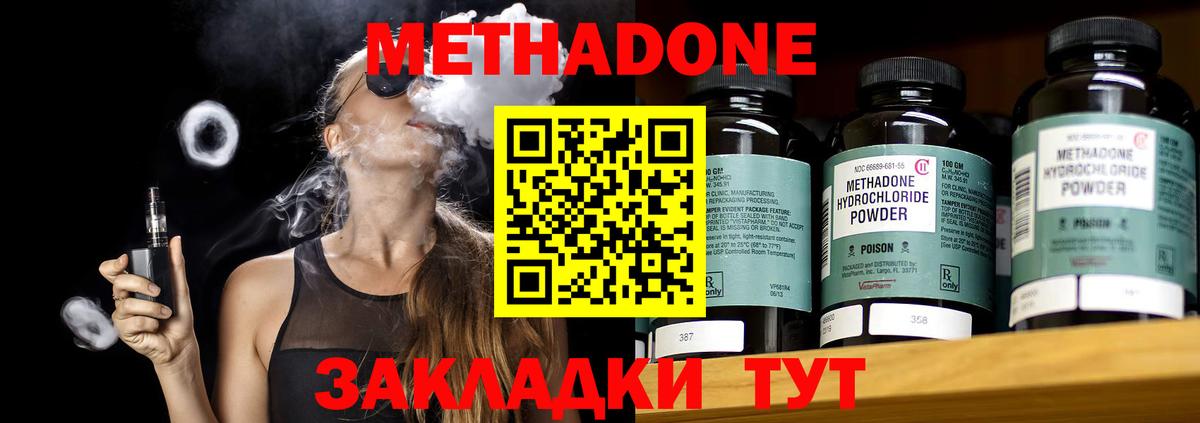 Павловский Посад  Метадон VHQ  Вход с VPN 