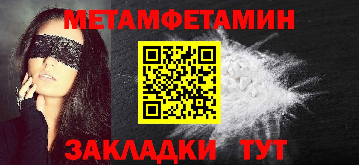 МЕТАМФЕТАМИН Methamphetamine Павловский Посад