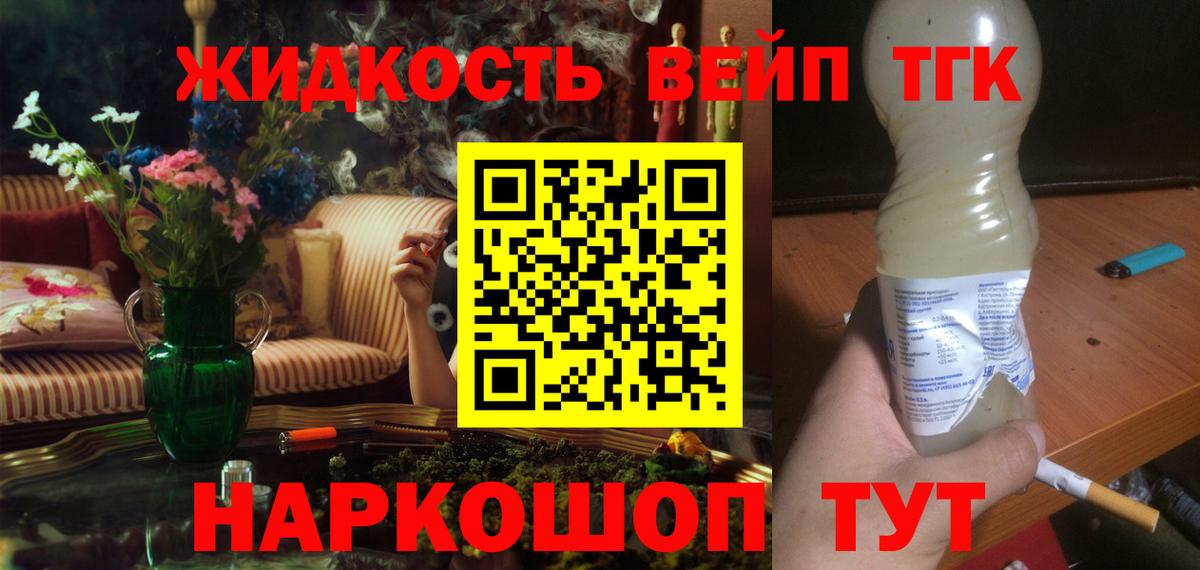 Дистиллят ТГК Wax  Вход с VPN  ТГК вейп  Павловский Посад 