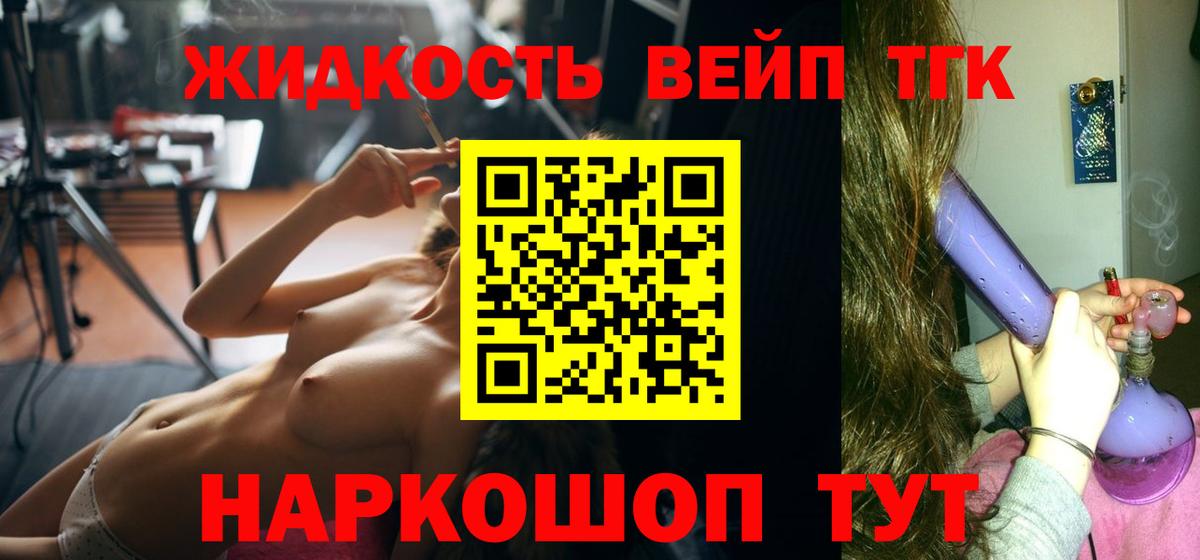 ТГК концентрат Павловский Посад
